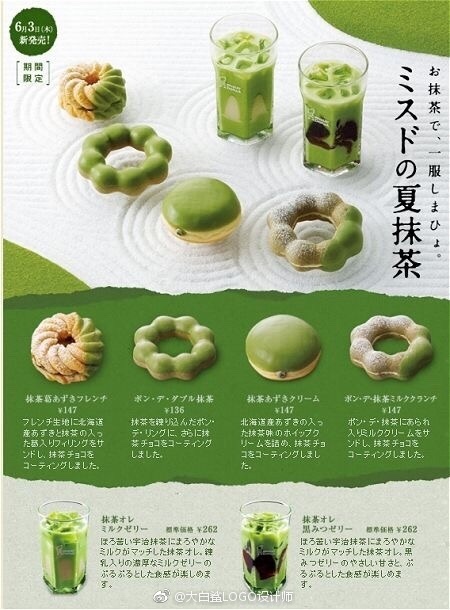 logo设计# 海报设计 · 抹茶