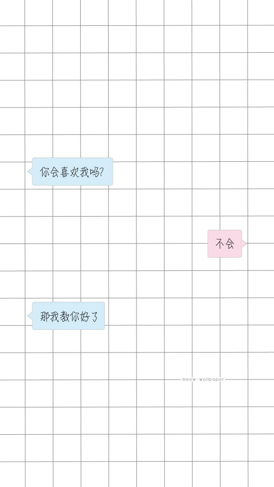 聊天背景图 格子背景图