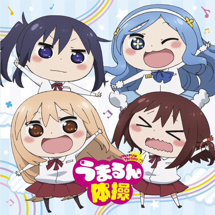 妹s(土间埋(cv:田中爱美)&海老名菜菜(cv:影山灯)&本场切绘(cv:白石晴
