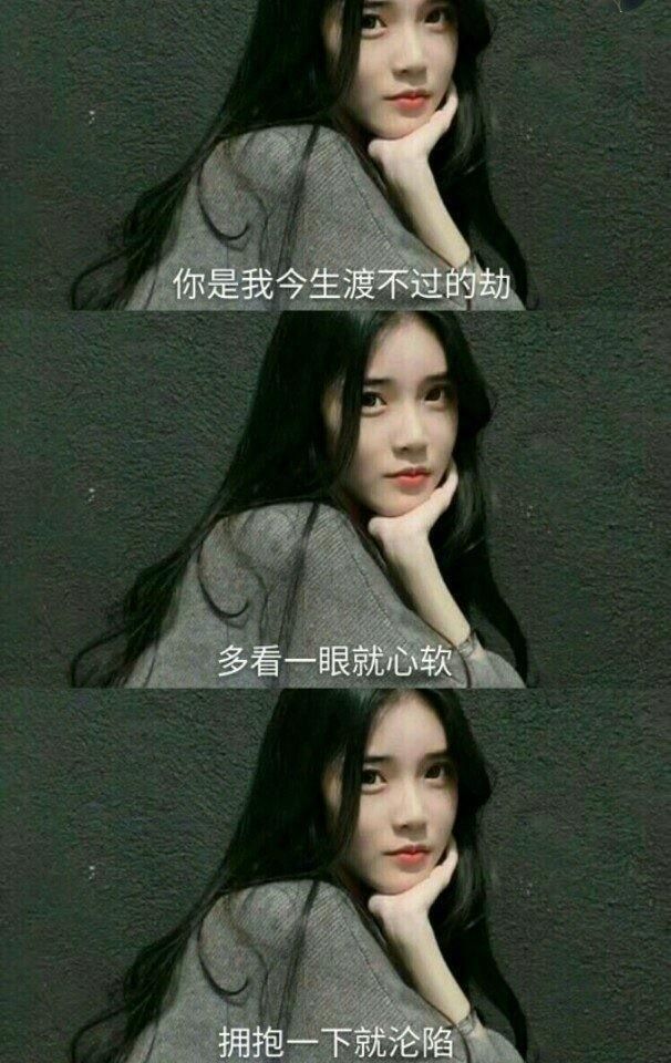你是我今生度不过的劫