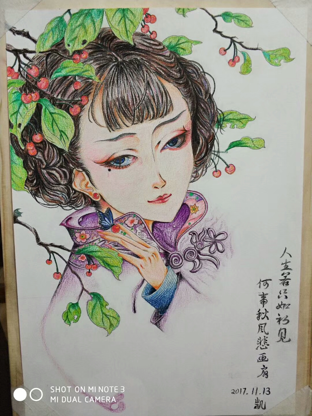 初来乍到请多关照 古风彩铅插画