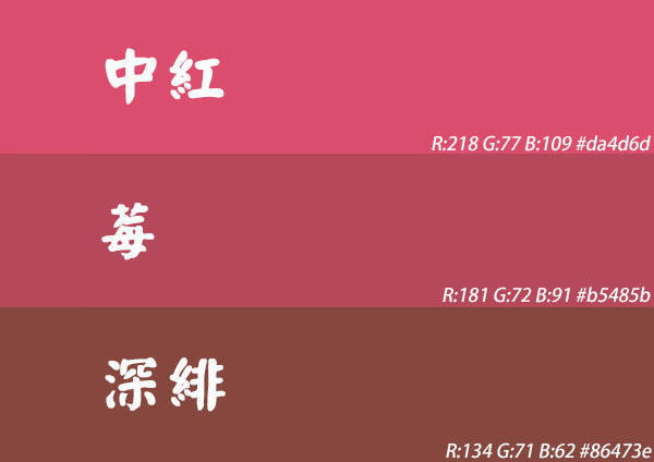 暖色系设计配色卡2