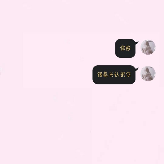 李笑安 原创 对话框 背景图 文字图 拿点赞 可帮做