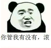 系列 高糊表情包 喵咪 熊猫头 gif 金馆长 斗图 文字系列 厉害了 装逼