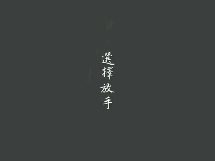 黄粱一梦终究成空