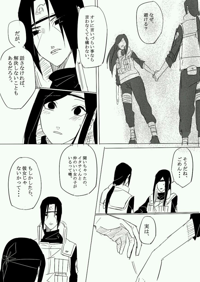鼬泉8.5