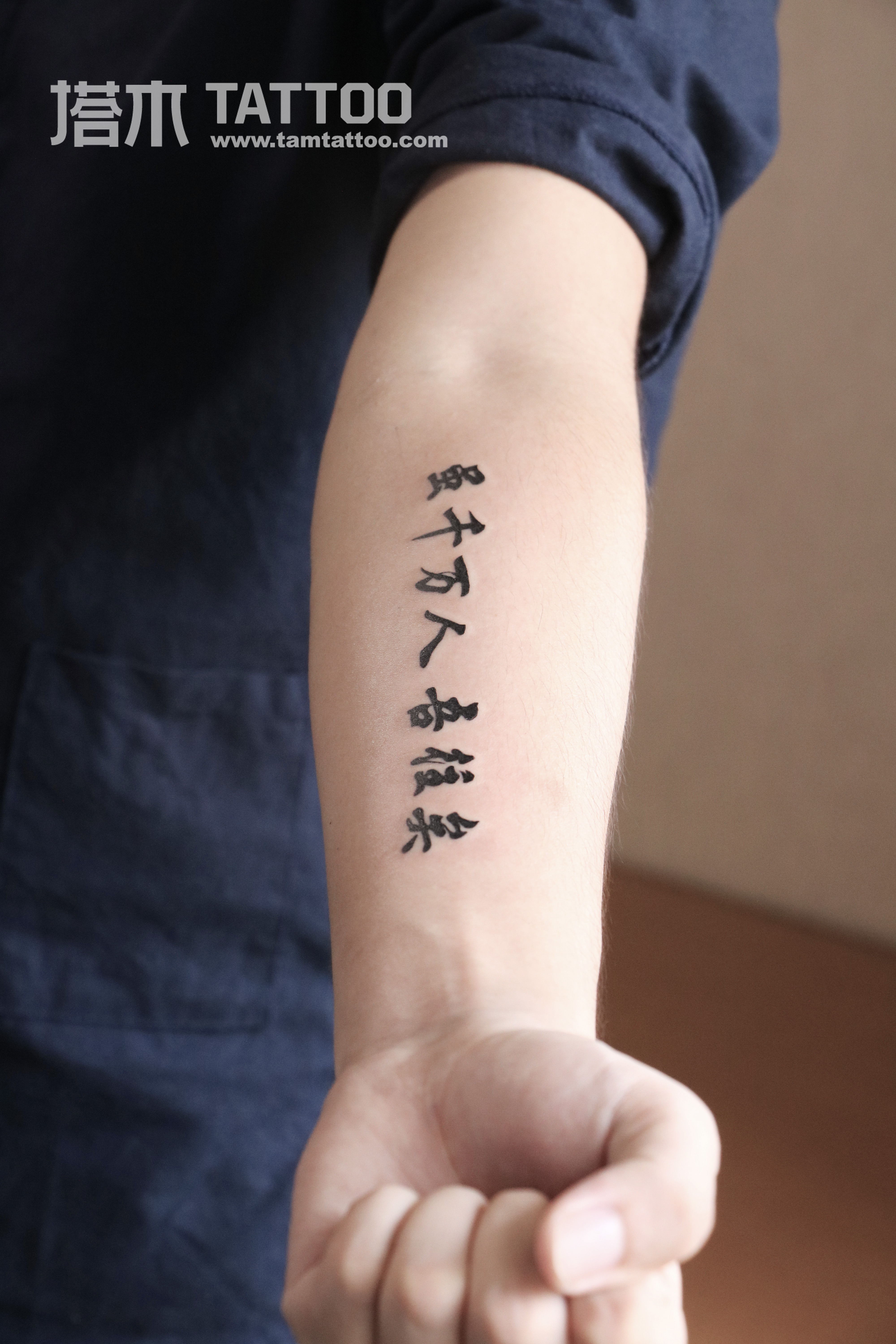 手臂汉字纹身图案