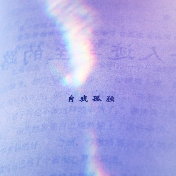 无收藏删 #无人头像# 各种高清自截图片 #风景# #人物# #食物# #文字