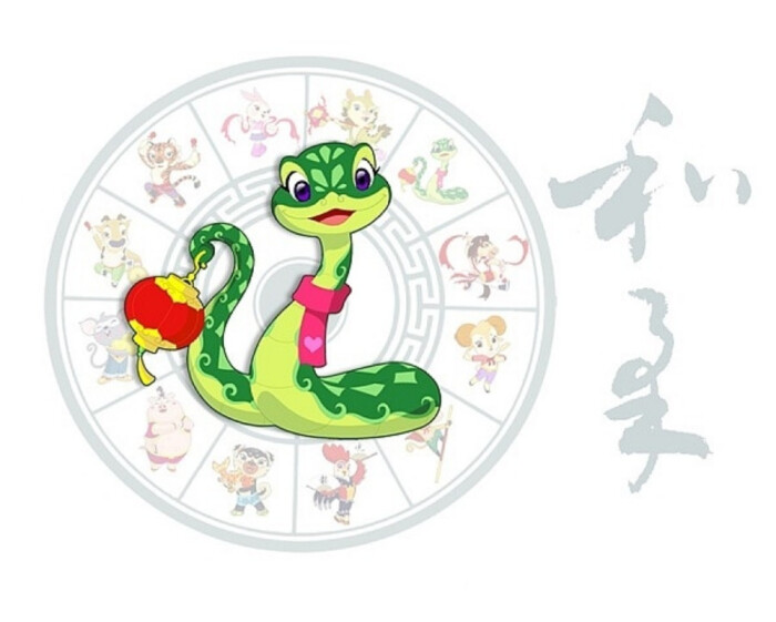 十二生肖吉祥物——蛇