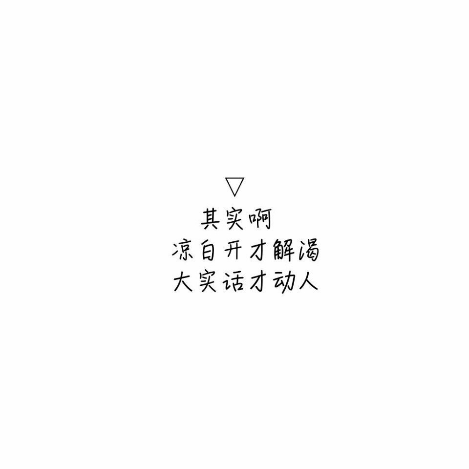 [文字] [泼墨] [伤感] [手写] [爱情] [个性签名] [备忘录文字 ]