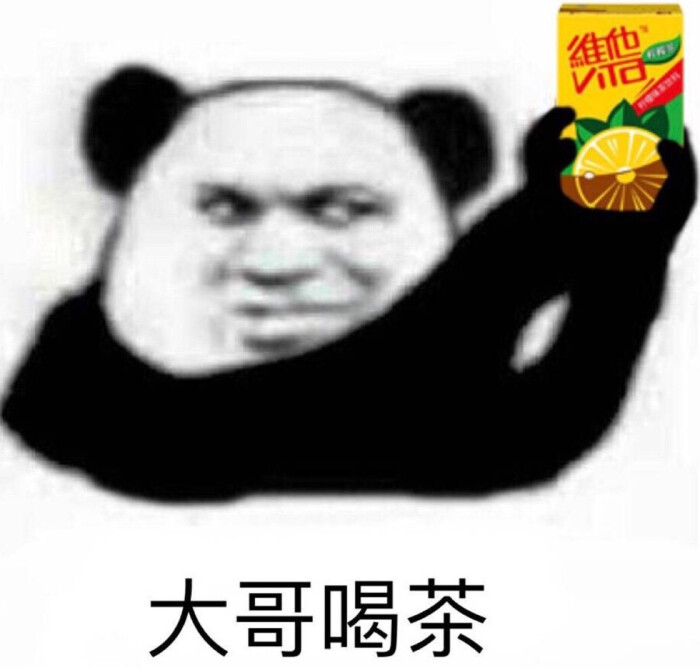 大哥表情包