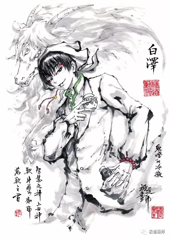 极道画师.动漫.水墨画