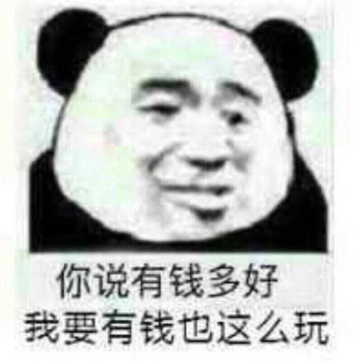 熊猫头表情包