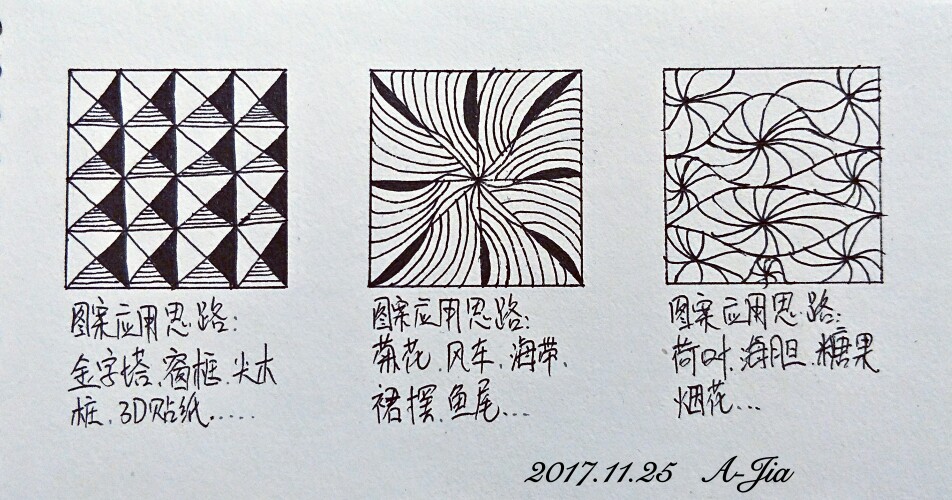 第63幅,禅绕画基础线条练习(18)