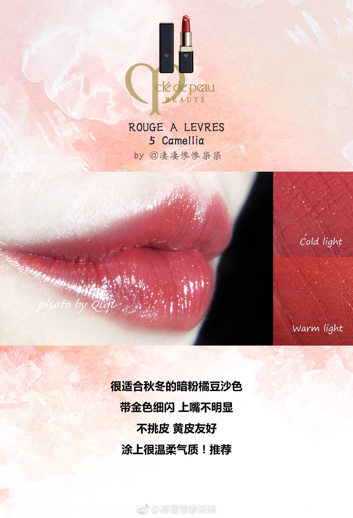 cpb | rouge a levres #5 camellia