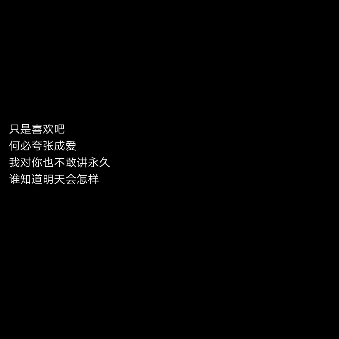 黑底文字背景 键盘壁纸 主页图