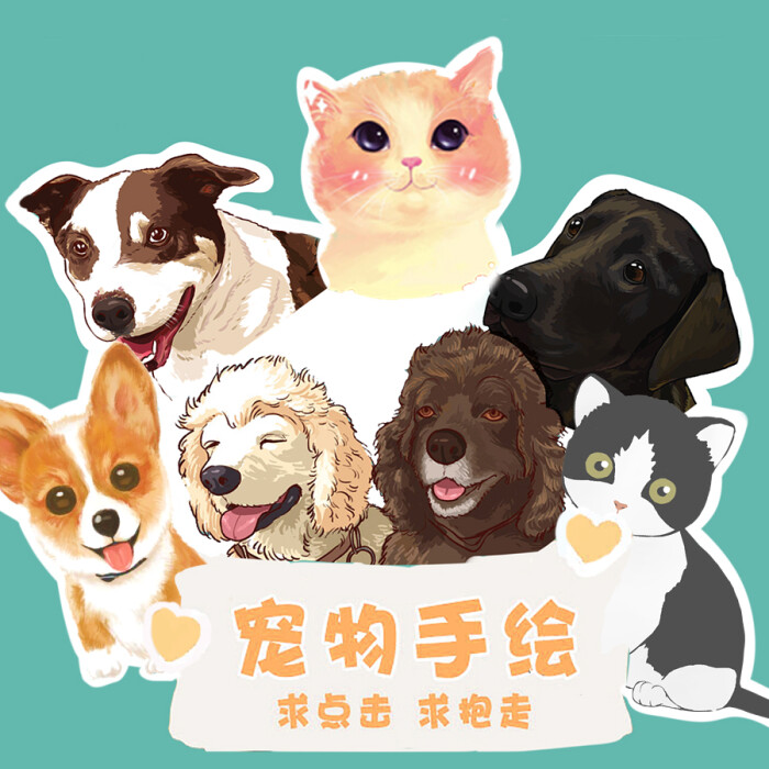 定制 宠物手绘头像定制狗狗幼犬写实宠物店标logo设计动漫画像代画