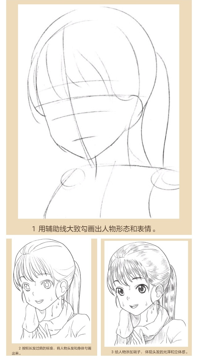 校园发型