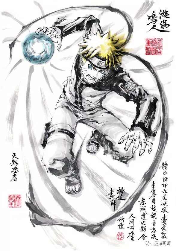 漩涡鸣人.极道画师.动漫.水墨画