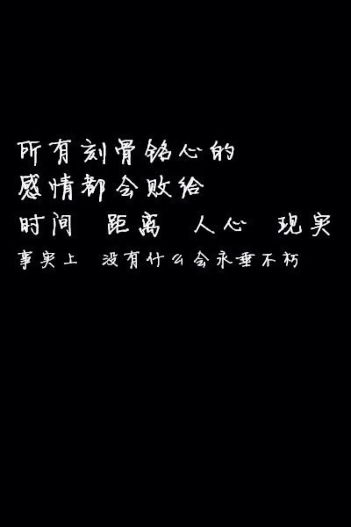 眉间放一字宽;看一段人世风光;谁不是把悲喜在尝;人间是非说不完;恩怨