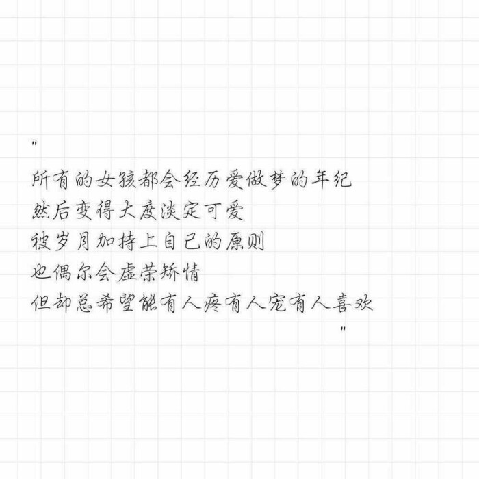 [文字] [泼墨] [伤感] [手写] [爱情] [个性签名] [备忘录文字 ]