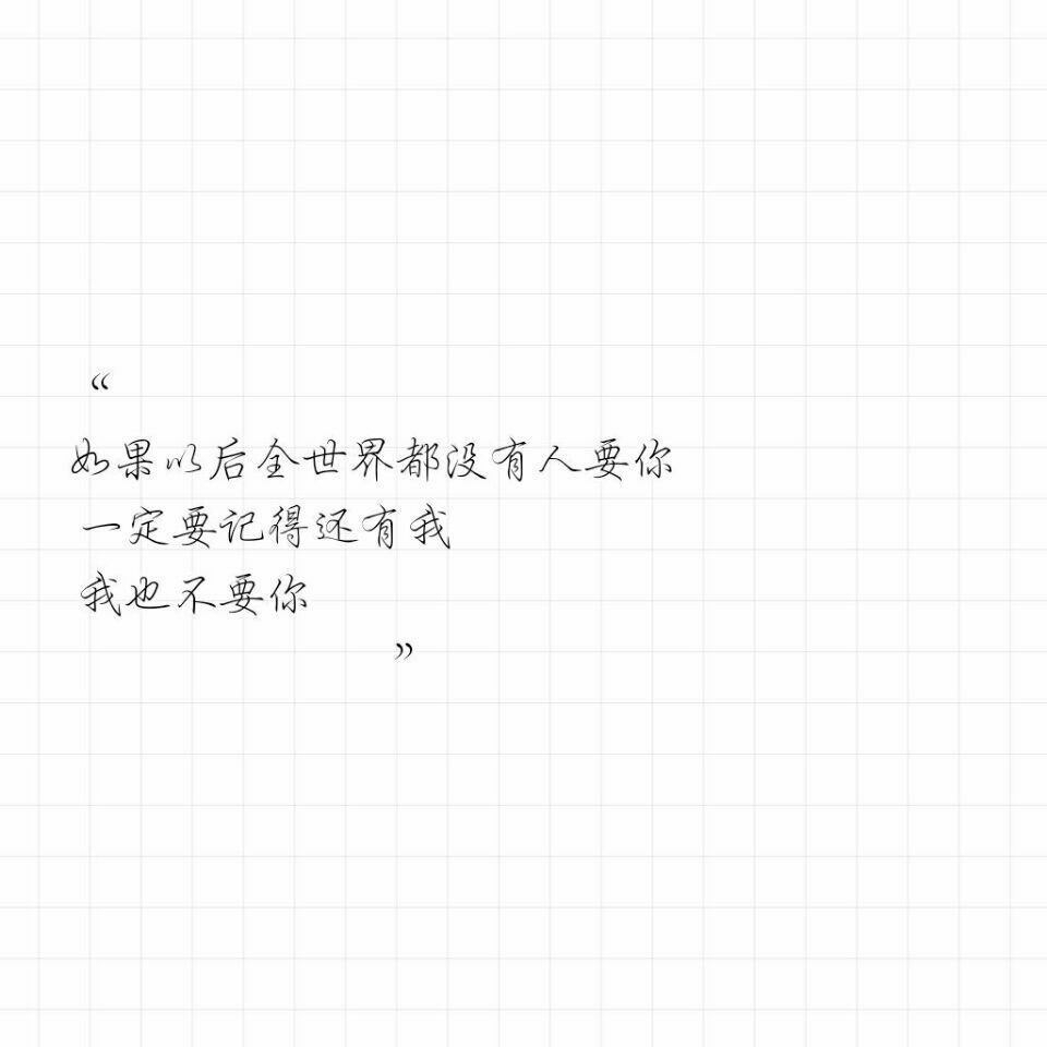 [文字] [泼墨] [伤感] [手写] [爱情] [个性签名] [备忘录文字 ]