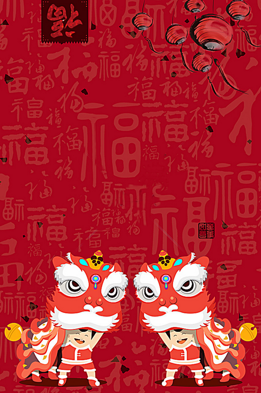 中国年舞狮海报背景图片