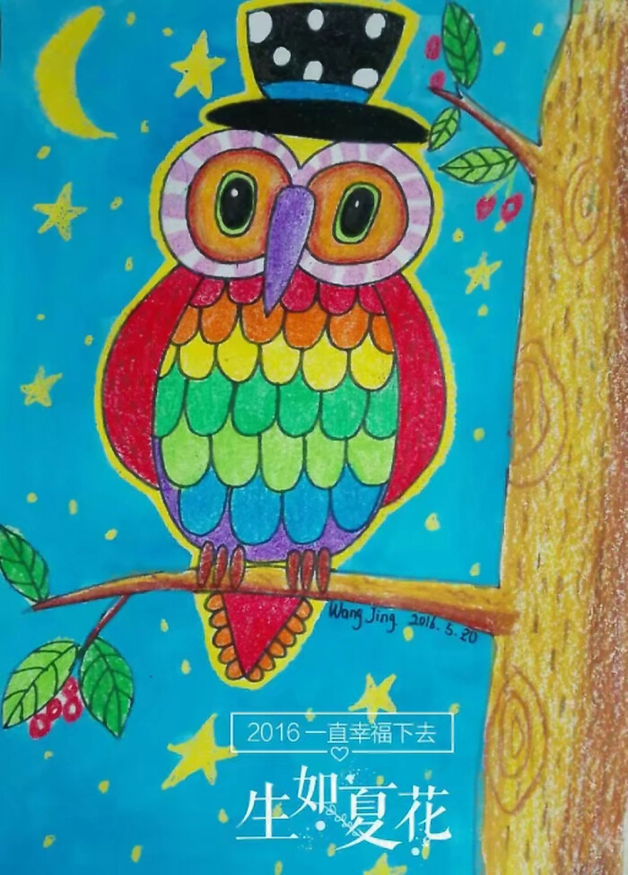 儿童画猫头鹰