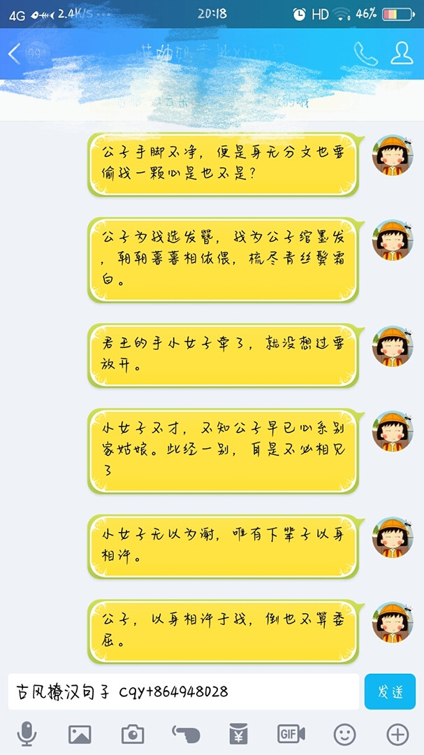 一些撩汉古风句子望喜cqy+