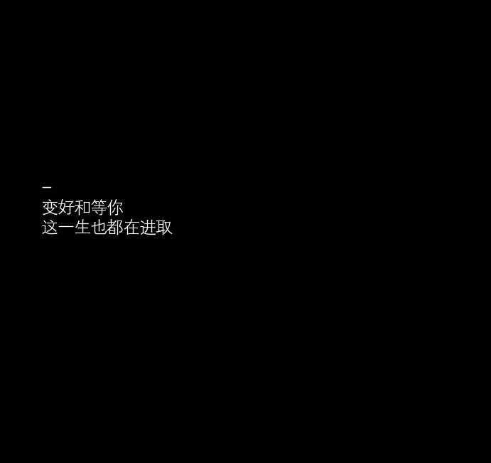 杳/黑底白字背景