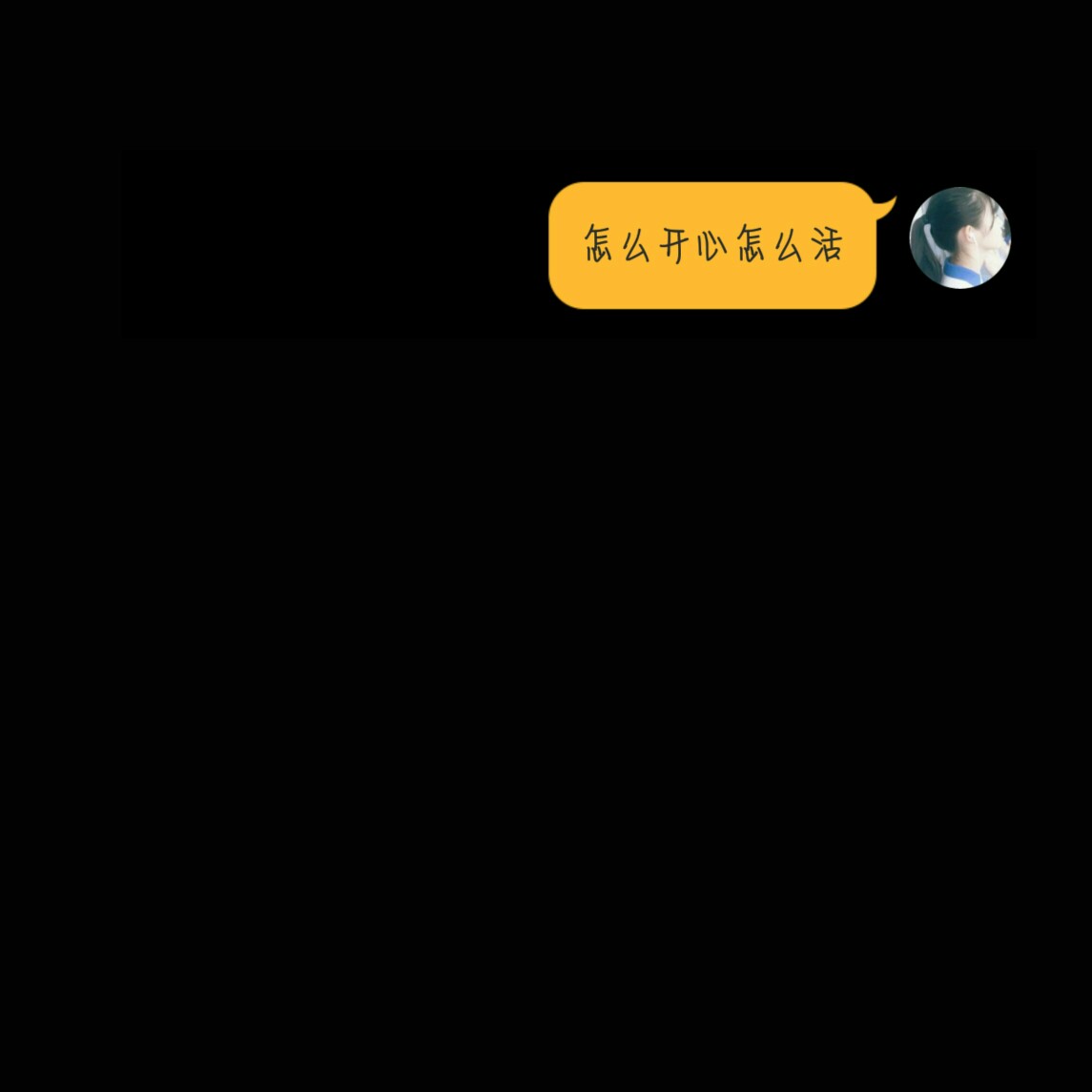 李笑安 原创 对话框 背景图 文字图 拿点赞 可帮做