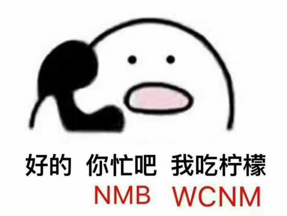 打电话系列表情包/好的 你忙吧 我吃柠檬