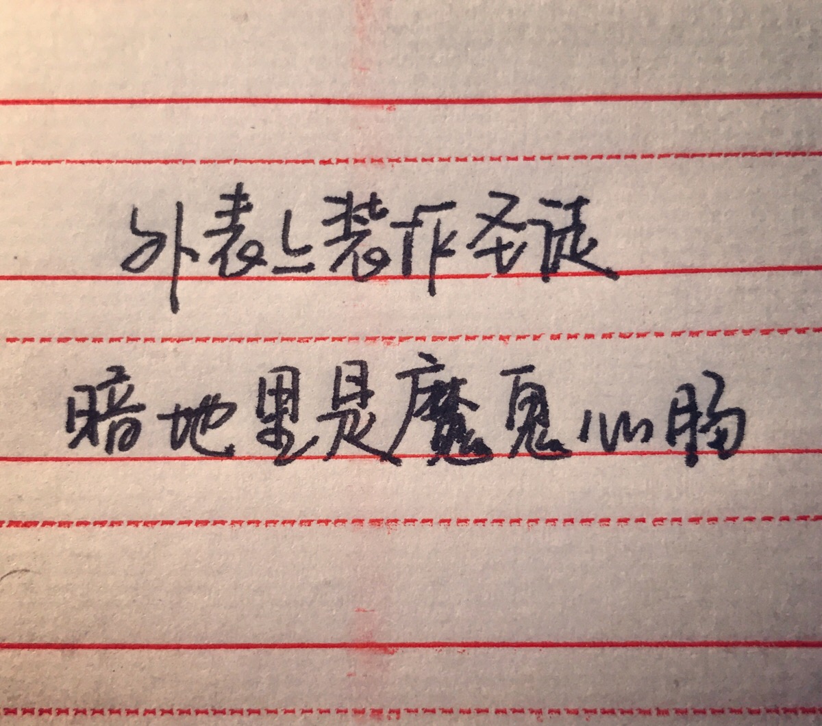 备忘录 手写字体 个性签名 青春 暗恋 忧伤 伤感 爱情 文艺 小清新 长