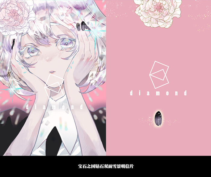 [宝石之国] diamond钻石(via p站id=4123742)