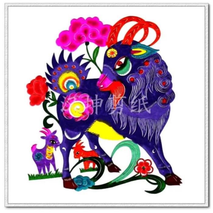 精品收藏*十二生肖剪纸——羊