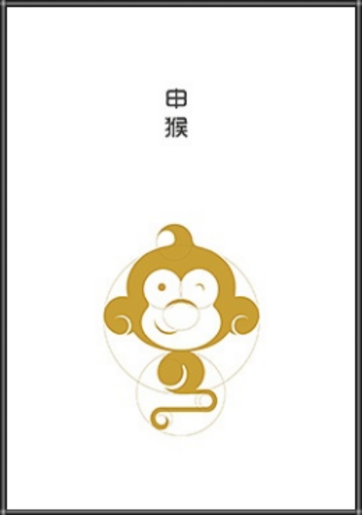 十二生肖logo设计申猴