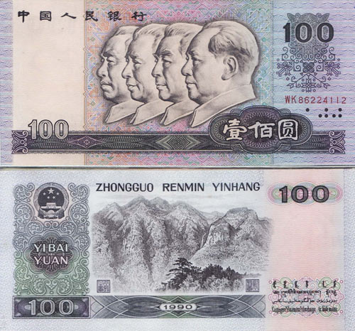 第四套人民币从1987年4月27日开始发行,至1997年4月1日止,共发行1角,2