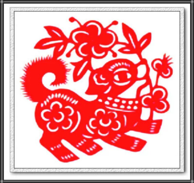 申沛农剪纸系列*十二生肖——狗