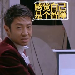 明星大侦探表情包_360图片