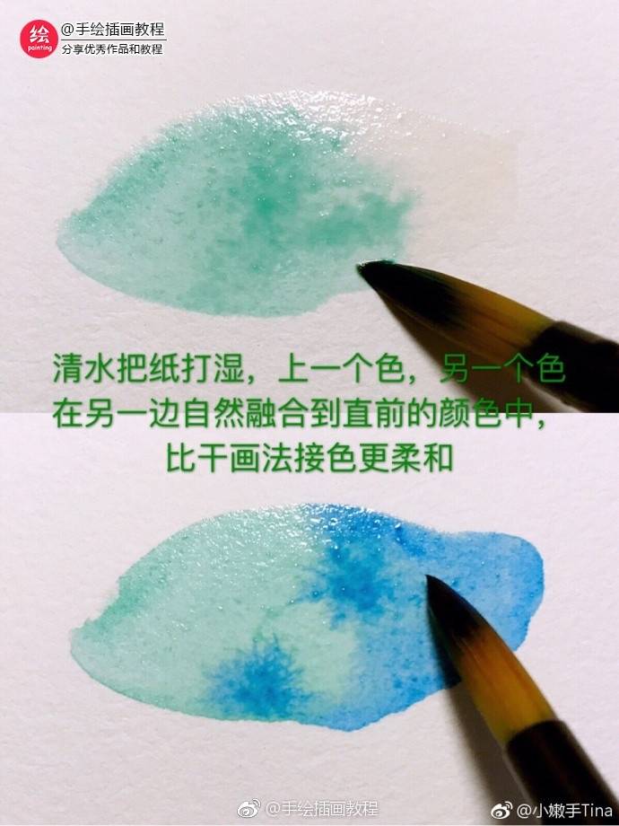 水彩 湿画法(先把纸刷湿)