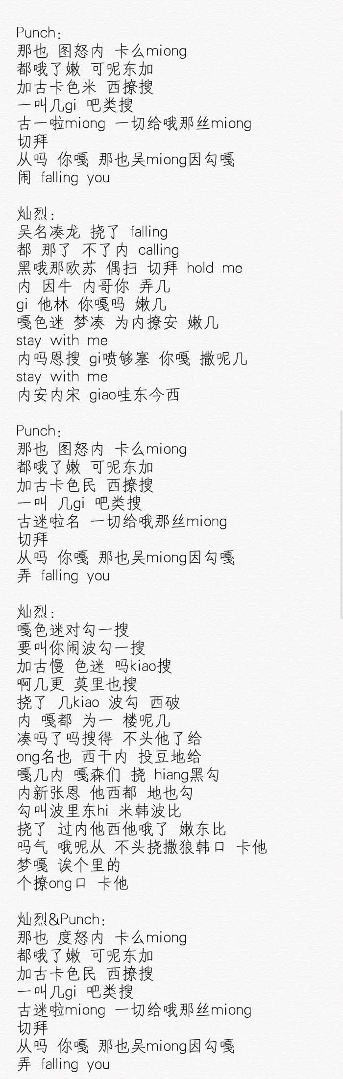 《stay with me》灿烈&pouch 音译歌词