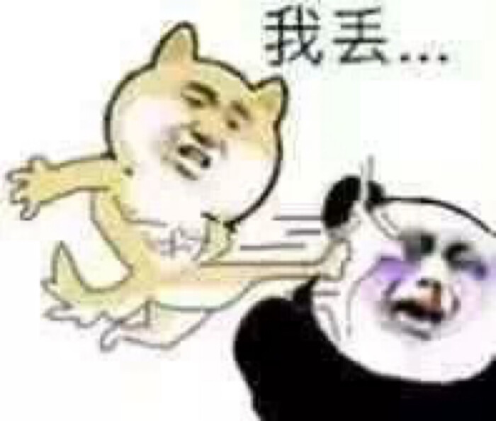 金馆长表情包,搞笑表情包,表情包,熊猫头表情包