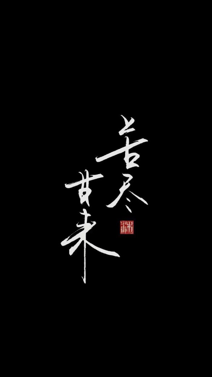 陈诺,字,全屏壁纸