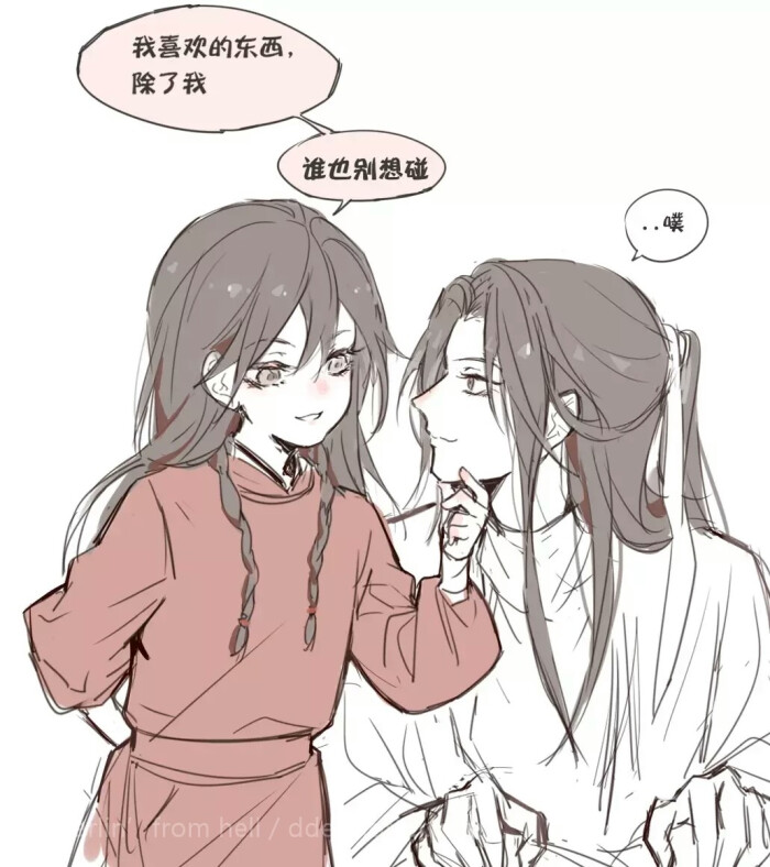 天官赐福 x