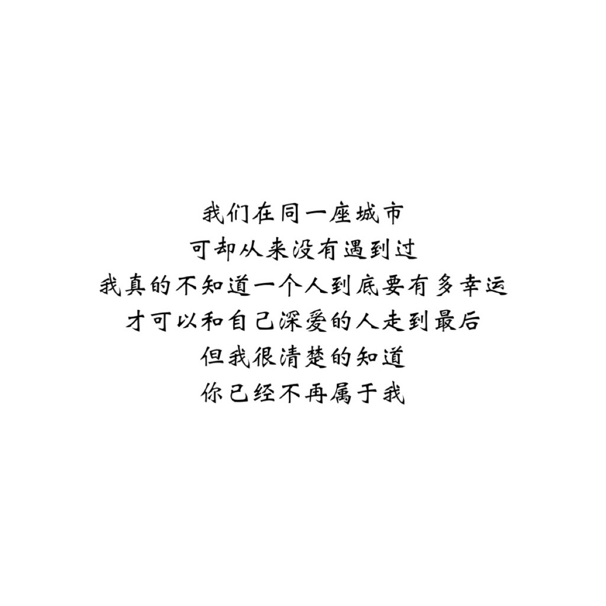 文字控##情话##伤感短句##文字句子图片##治愈##青春#励志##壁纸