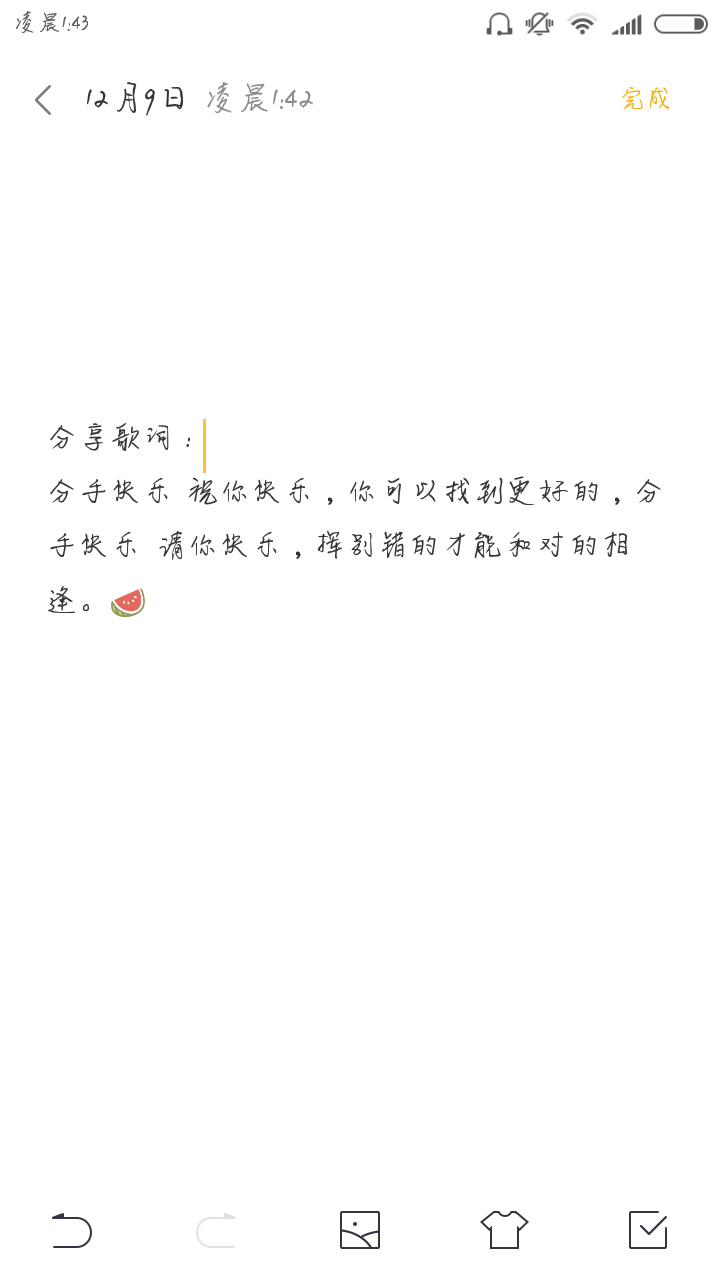 分享歌词:分手快乐 祝你快乐,你可以找到更好的,分手快乐 请你快乐