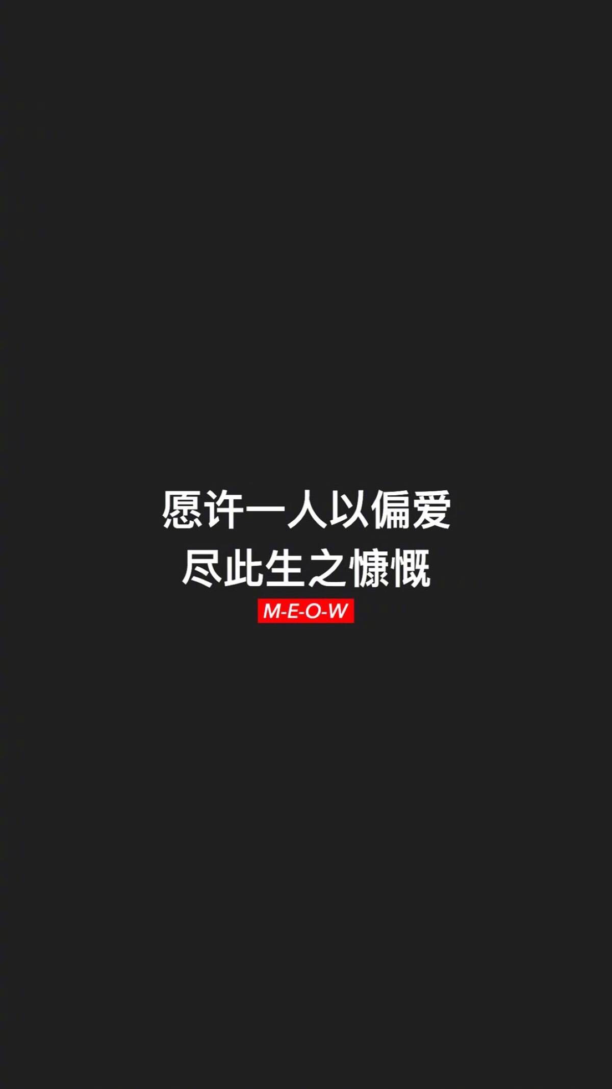 极简文字壁纸-堆糖,美好生活研究所