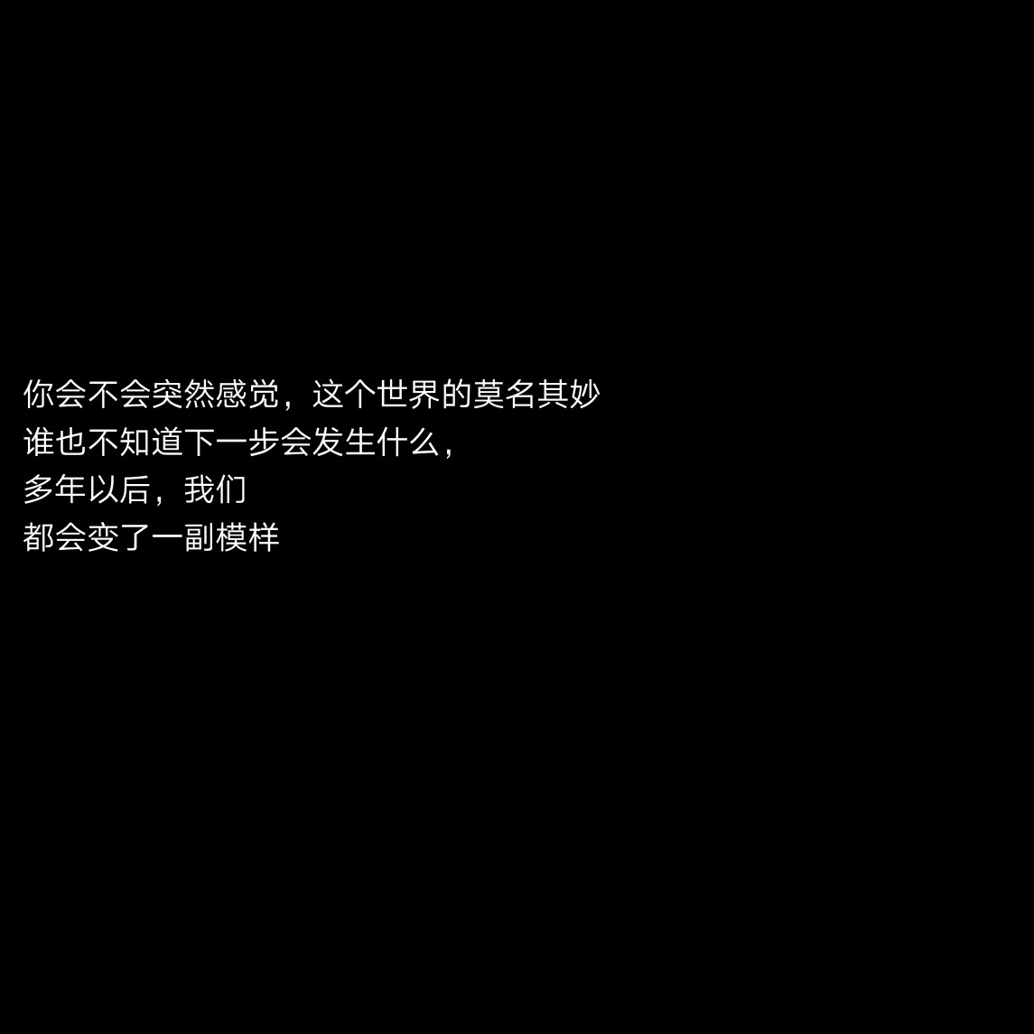 黑底文字背景 键盘壁纸 主页图 个性签名