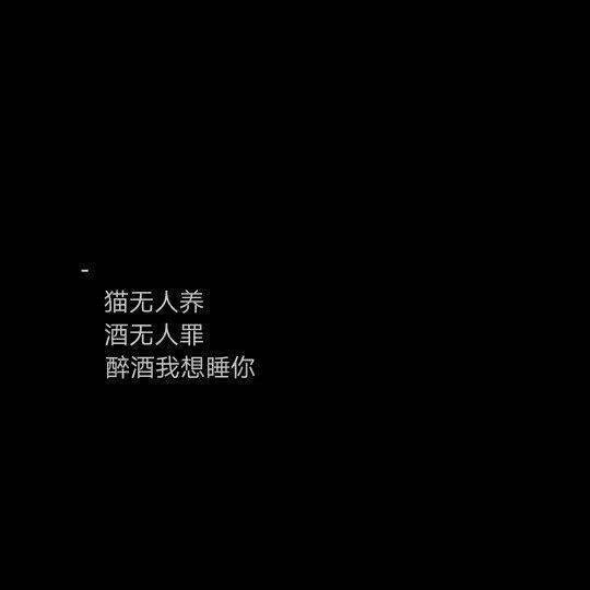 表白文字