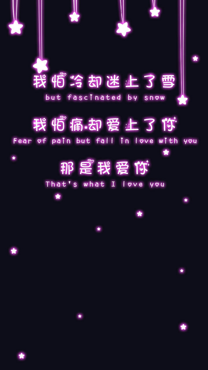 荧光壁纸